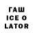 БУТИРАТ буратино gh0stoff9