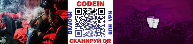 купить наркоту  Полевской  Кодеин напиток Lean (лин) 