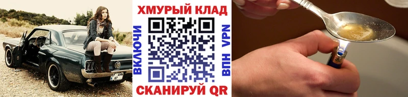 Героин хмурый  Полевской 