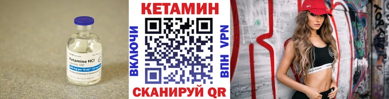 Кетамин ketamine  цена   Полевской 