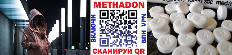 цены наркотик  Полевской  Метадон мёд 
