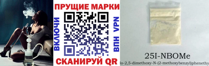 Марки NBOMe 1,5мг  Полевской 